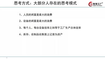 让工厂跑起来 全供应链下的精益管理技巧教材全套拿走