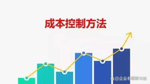 如何降低工厂管理成本 高质量才有资格活着,低成本才有吸引力